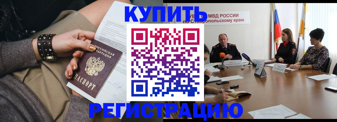 временная регистрация в Кольчугино