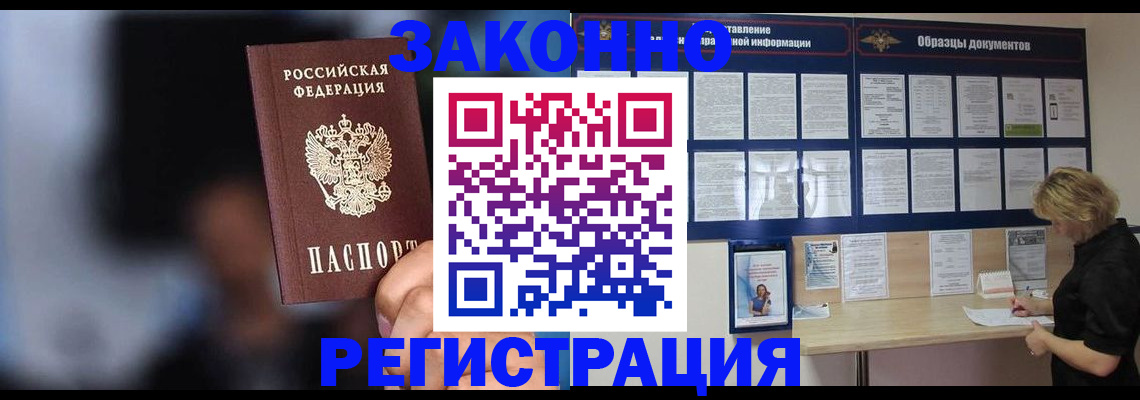 прописка гарантия в Кольчугино