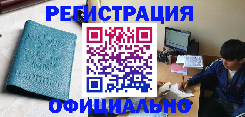 временная регистрация собственник в Кольчугино