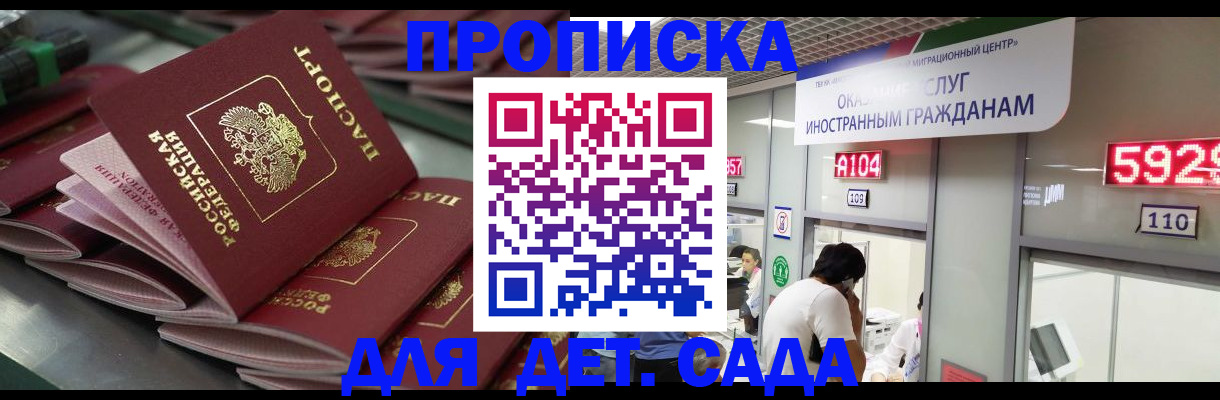 временная регистрация для школы в Кольчугино